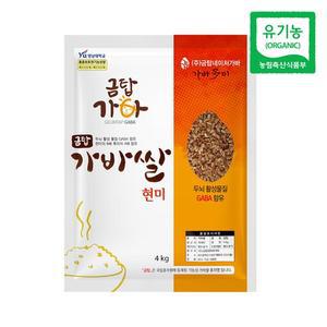 금탑가바 현미 4kg 유기농 갈색가바 기능성쌀 가바현미