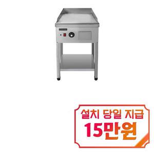 [그랜드우성] 업소용 전기 그리들 스탠드형 450 (12T) WS-R450T / 60개월 약정s