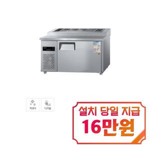 [그랜드우성] 직냉식 김밥 냉장고 208L (내부스텐) CWSM-120RBT_내부스텐 (K) / 60개월 약정s