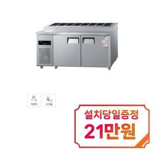 [그랜드우성] 직냉식 김밥 냉장고 296L (올스텐) CWSM-150RBT_올스텐 (K) / 60개월 약정s