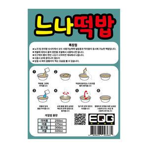 이큐피싱 느나떡밥 건식 민물낚시 붕어 집어 노지 낚시터