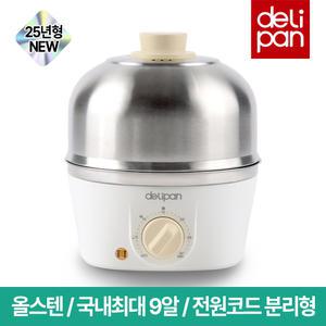 S_[25년형신제품]9알 계란찜기 델리팬 DEL-C21 올스텐 만능찜기 에그쿠커