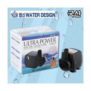 협신 UP70 7W 국산 수족관 분수 저소음 고출력 울트라 파워 수중 전기 펌프 모터