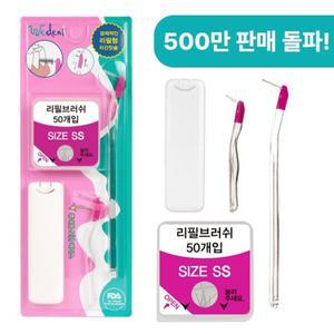 [위덴] 투웨이치간칫솔 2P + 리필솔 50P_ 리필형
