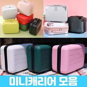 기내용 16 캐리어 보조가방 레디백모음 미니 14