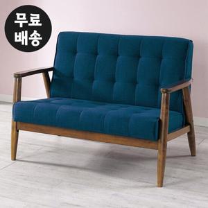 로이 원목 패브릭 2인용 쇼파 모던 디자인(월넛블루)