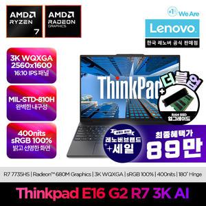 (램 +SSD 더블업) )ThinkPad E16 G2 R7 3K AI /R7-7735HS/ 16GB/ 512GB/ 16형 3K/ DOS /대학생 /사무용/업무용노트북