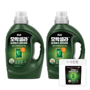 피지 모락셀라 냄새제거 액체세제 겸용 허브향, 용기, 2.1L, 2개 + 증정( 냄새제거부스터, 5개입, 1개)
