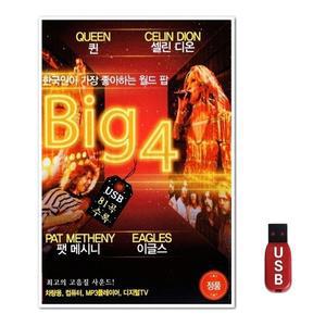 USB 한국인이 가장 좋아하는 월드팝 빅 (WFH7NOJ)