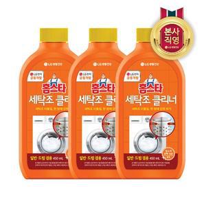 [홈스타] 퍼펙트 세탁조 클리너 450ml x 3개