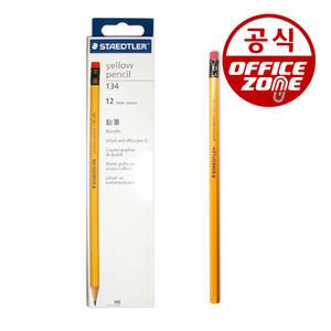 스테들러 Yellow 옐로우 지우개 연필134 12개 1타노랑연필 12자루(본)