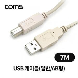 USB 케이블(일반AB형) USB 2.0 480Mbps 7M