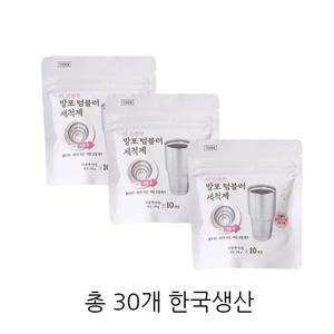 [기타]국내산 텀블러 세척제 발포형 30 개입 보온병 컵 텀블러세척 정제 오염제거 물때제거 주방세제