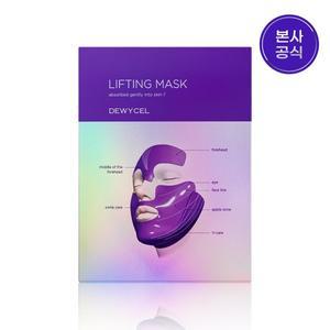 [듀이셀]안면리프팅 붓기제거 7리프팅 마스크팩 1BOX 4매입