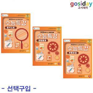 선택구입 (링분철가능) 2026 올바른책 수능특강 영어 (분석노트 / 변형문제집 [상] / 변형문제집 [하])