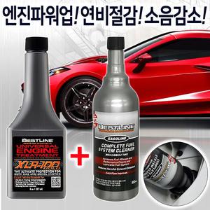 베스트라인 엔진코팅제 연료첨가제 세트 가솔린 디젤 엔진오일 첨가제 휘발유 경유 LPG 자동차 연비향상 소음 감소제