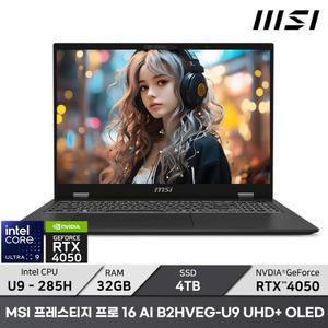 MSI 프레스티지 프로 16 AI B2HVEG-U9 UHD+ OLED /SSD 4TB/ +마우스증정