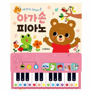 스마트베어 아가손 피아노 사운드북