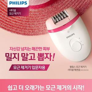 샤티넬 에센셜 모근 제거기 모근제거기 BRE255/00