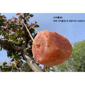 염소 소금 축사 미네랄블럭 저항 원형 소금 블록 송아지 염분 소금블록