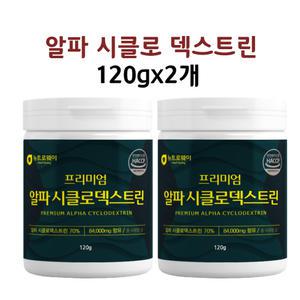 알파CD 시클로덱스트린 유산균 효소 분해 유기농 애사비 효능 가루 분말 120gx2개