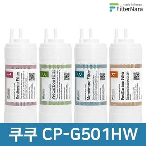 쿠쿠 CP-G501HW 1년 세트