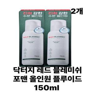 닥터지 레드 블레미쉬 포 맨 올인원 플루이드 150ml 2개