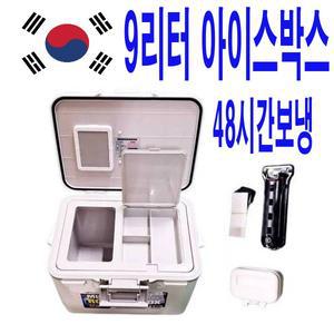 낚시조아- 한국산48시간 낚시용 최강 9L 아이스박스/에깅 쭈갑 쿨러 미끼통+기포기구멍있음  아이스박스쿨