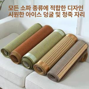 대나무 소파 쿨매트 방석 대나무매트 여름 대나무자리 미끄럼방지