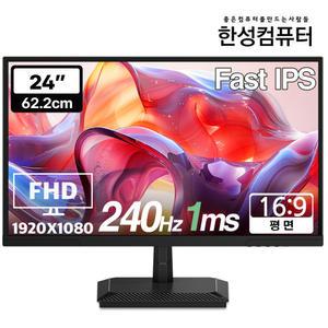 한성컴퓨터 TFG24F24P Fast IPS FHD 240Hz 게이밍 모니터(무결점)