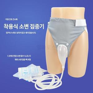 노인 환자 소변통 실리콘 수집기 여성용 침대용 소변기 1.5m 소변관 포함