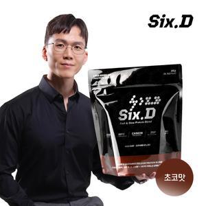식스디 초코맛 식스디프로틴 린매스업 프로틴 복합단백질 헬스보충제 단백질파우더