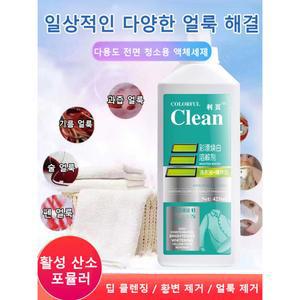오염제거 ACTIVE STRONG AND DECONTAMINATION REPAIR CLOTHING