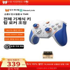 빅빅원 블리츠2 TMR 버젼 스위치 스팀 알프스 블리츠