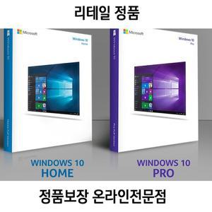 [정품바로발송]윈도우 10 홈/프로 영구한글판
