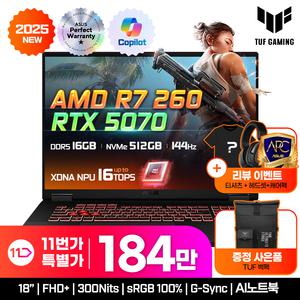 [25년 신제품+런칭! 40만상당 행사] ASUS TUF AI 게이밍노트북 A18 FA808UP-S8017 라이젠 R7 260/RTX5070/16GB/퍼펙트워런티/ 45CM 대형화면
