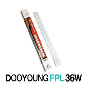 두영 삼파장램프 형광램프 형광등 전구 FPL36W FPL36E