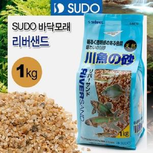 SUDO 리버샌드 1kg S-8870 / 수도 모래 수족관 어항 수조 열대어 관상어 물고기 구피 바닥재 소일 장식품