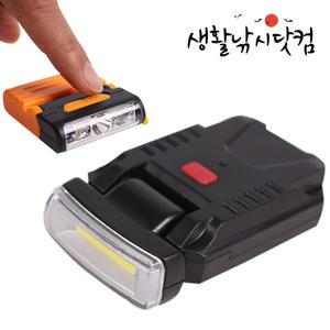 머큐리 충전식 캡라이트 센스작동 낚시랜턴 헤드랜턴