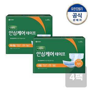 [유한킴벌리]디펜드 안심 케어 테이프 대형 18매 / 특대형 16매 x4팩