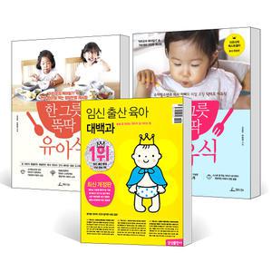 [카드10%] 2024~2025 임신 출산 육아 대백과 최신 개정판 첫아기 잘 키우는 법 이유식 유아식 맞춤 아이 책