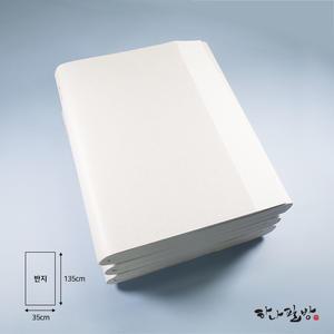 수제지 반지(35X135)100매/화선지/서예연습지