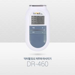 닥터웰 듀오 저주파 마사지기 DR-460