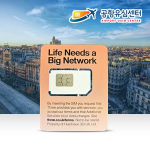 유럽유심칩 쓰리심 6GB / 12GB+통화 3000분 인천공항 전달무료