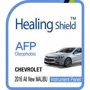 [Healing Shield][힐링쉴드] 쉐보레 2016 올 뉴 말리부 순정 계기판 AFP 올레포빅 액정보호필름(HS162797)