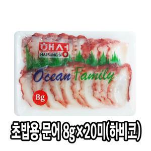 다인  초밥용 문어 8gx20미(160g/하비코) 초문어 초밥재료 샘킴 문어 샐러드 다리 네타