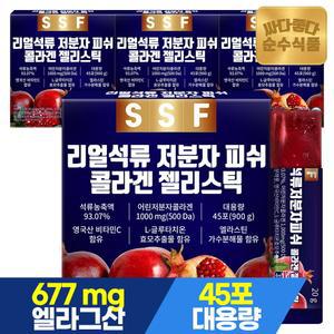 리얼 석류 어린 저분자 피쉬 콜라겐 젤리 스틱 4박스(180포) 실속형 / 어류