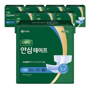디펜드 안심 일반테이프 대형 10매 8팩