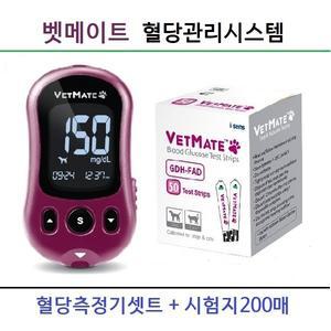 반려동물전용 벳메이트 혈당측정기셋트+혈당시험지200매