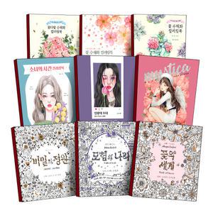 [카드10%] 색연필 수채화 컬러링북 소녀 들 꽃 서유럽 북유럽 아시아 풍경 사계절 열매 카페 정원 나의 첫 가드닝 만다라 애뽈 애플호롱 미스티카 요정 보태니컬 세밀화 아트 색칠 그림 도안 책 시즌 1 2